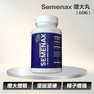 Semenax 增大丸【60粒】